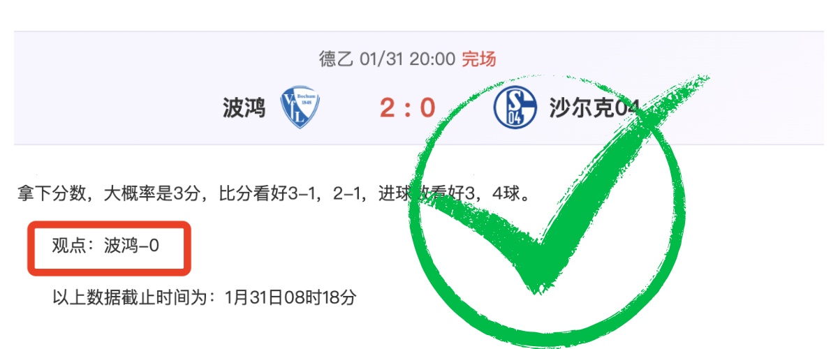 贝尔纳代斯,基梅开二度,基恩助阵,开宝体育官网,APP下载,注册领彩金,官方网站,网站入口