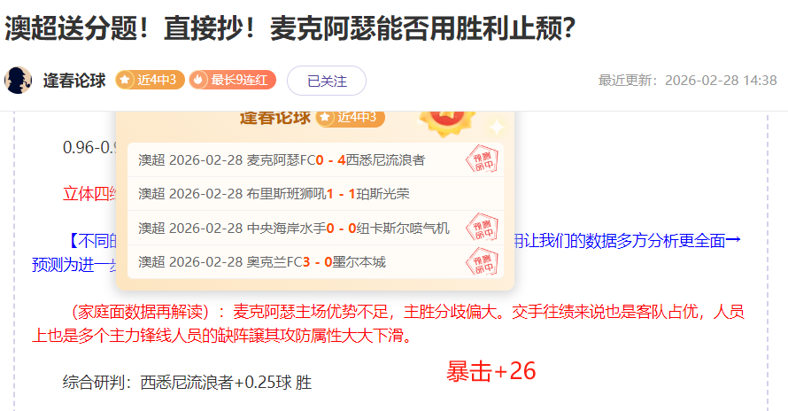 智利赛事,分析,历史交锋揭,开宝体育官网,APP下载,注册领彩金,官方网站,网站入口