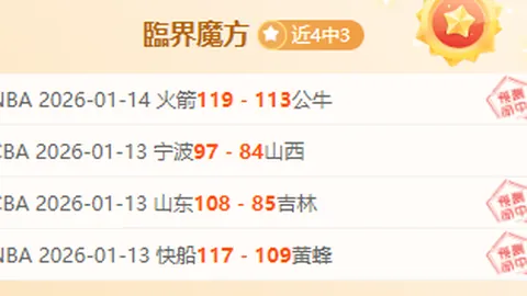 新疆队火力全开，CBA16战10胜！激情碰撞，今晚新疆与四川巅峰对决！